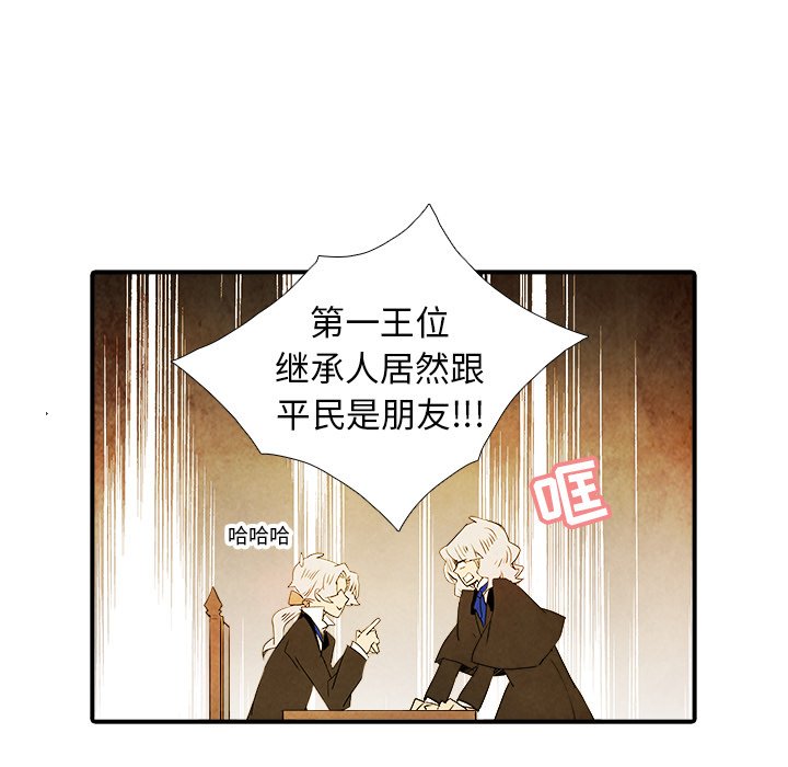 《亚德的王国》漫画最新章节第29话 29免费下拉式在线观看章节第【4】张图片