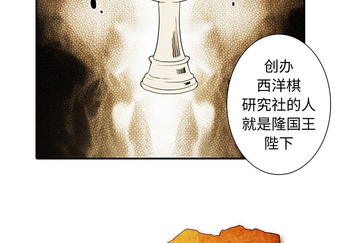 《亚德的王国》漫画最新章节第29话 29免费下拉式在线观看章节第【42】张图片