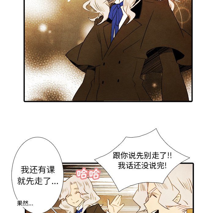 《亚德的王国》漫画最新章节第29话 29免费下拉式在线观看章节第【14】张图片