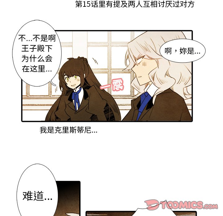 《亚德的王国》漫画最新章节第29话 29免费下拉式在线观看章节第【27】张图片