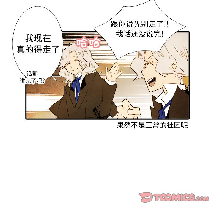 《亚德的王国》漫画最新章节第29话 29免费下拉式在线观看章节第【11】张图片