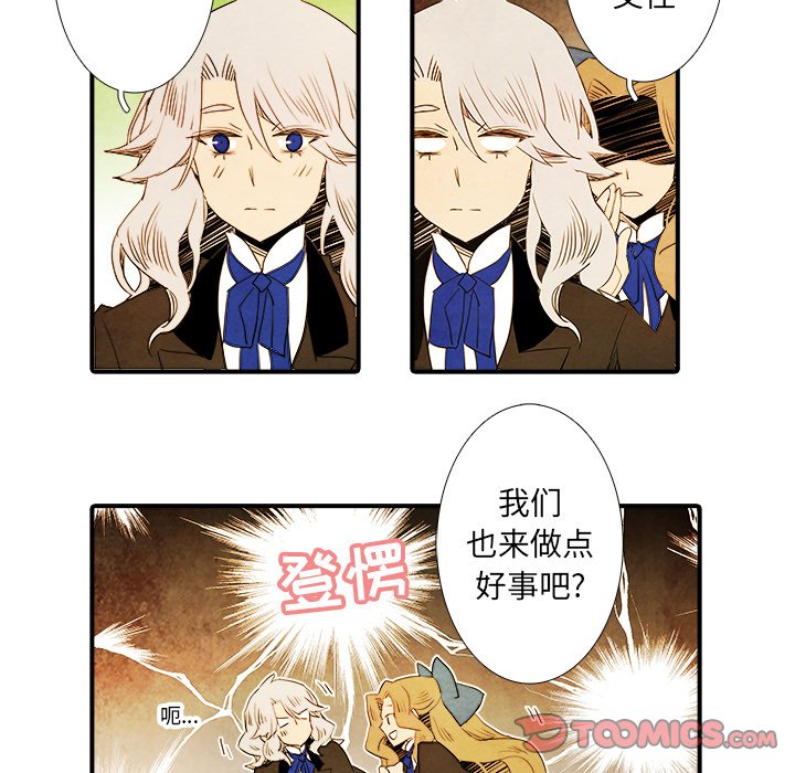 《亚德的王国》漫画最新章节第29话 29免费下拉式在线观看章节第【23】张图片