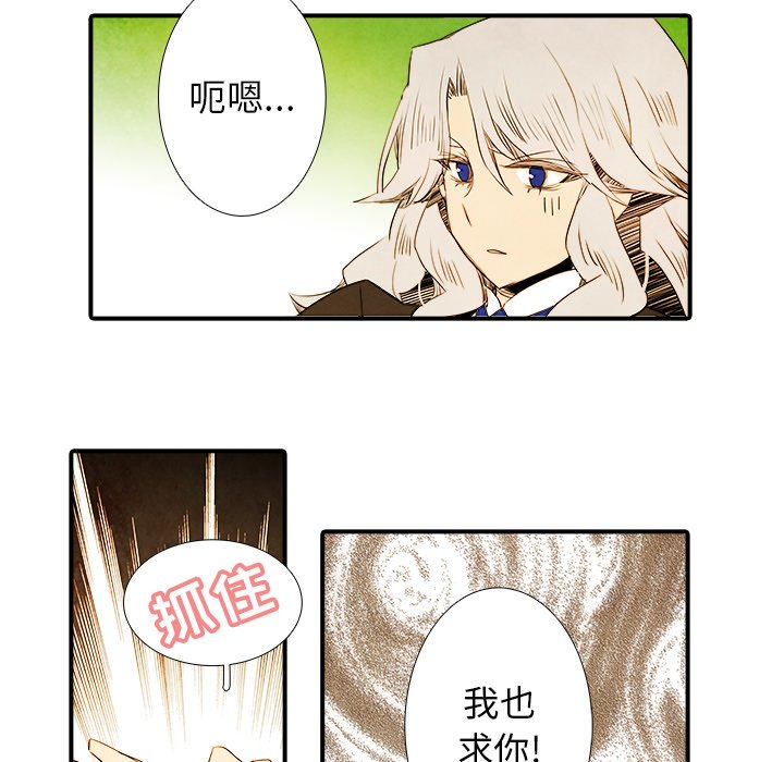 《亚德的王国》漫画最新章节第30话 30免费下拉式在线观看章节第【25】张图片