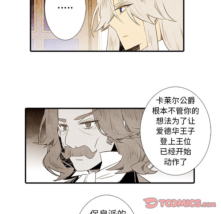 《亚德的王国》漫画最新章节第30话 30免费下拉式在线观看章节第【12】张图片