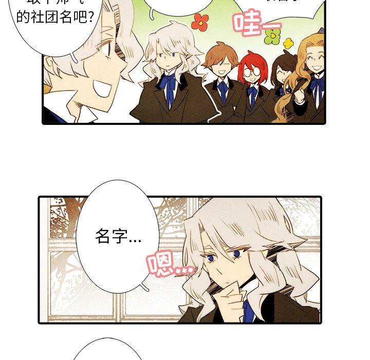 《亚德的王国》漫画最新章节第30话 30免费下拉式在线观看章节第【21】张图片