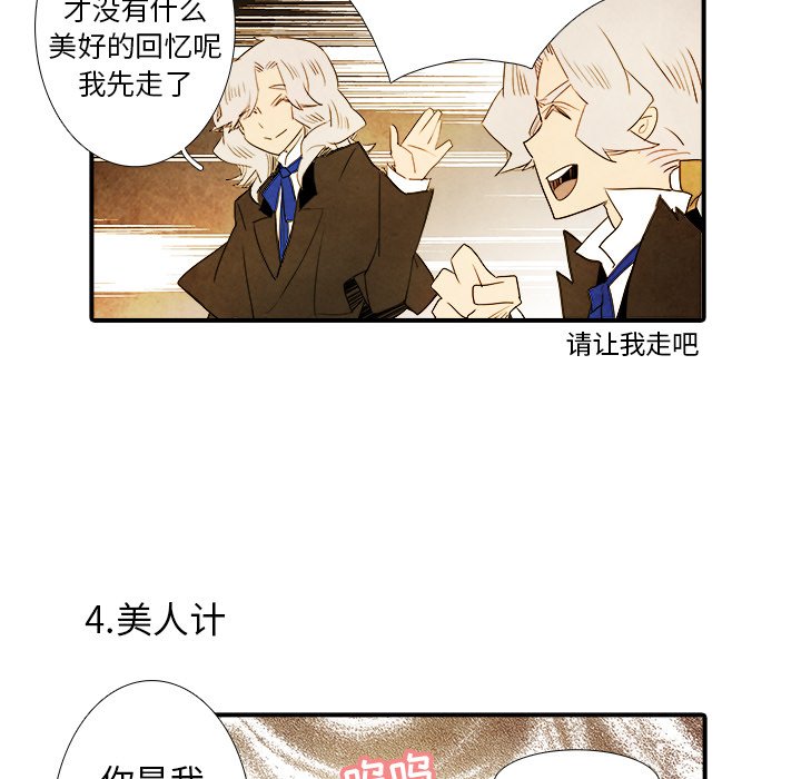 《亚德的王国》漫画最新章节第30话 30免费下拉式在线观看章节第【27】张图片