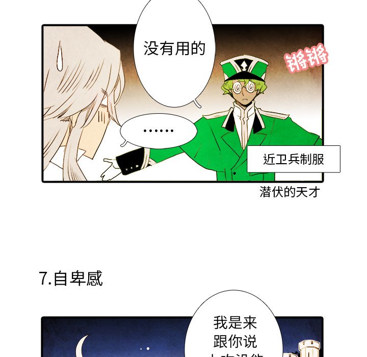 《亚德的王国》漫画最新章节第30话 30免费下拉式在线观看章节第【15】张图片