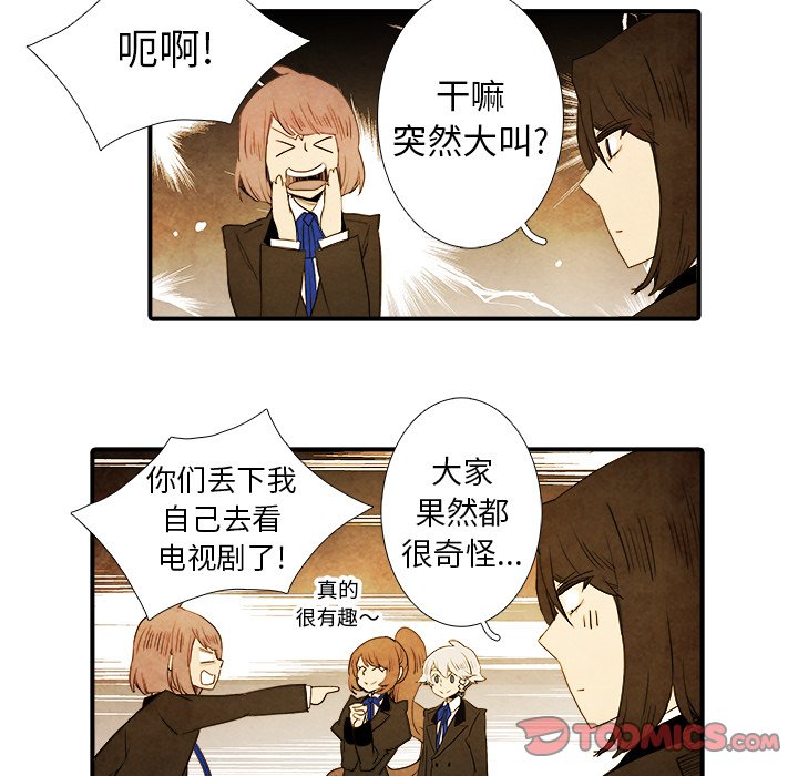 《亚德的王国》漫画最新章节第31话 31免费下拉式在线观看章节第【12】张图片