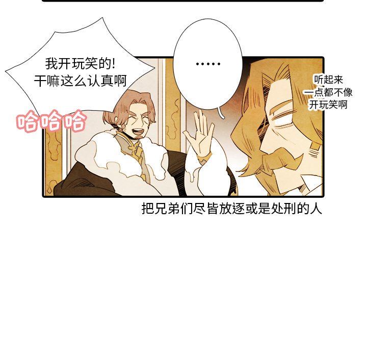 《亚德的王国》漫画最新章节第32话 32免费下拉式在线观看章节第【34】张图片