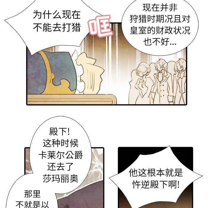 《亚德的王国》漫画最新章节第34话 34免费下拉式在线观看章节第【17】张图片