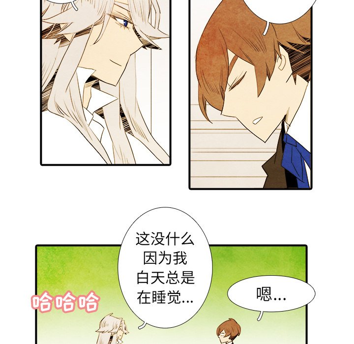 《亚德的王国》漫画最新章节第34话 34免费下拉式在线观看章节第【2】张图片