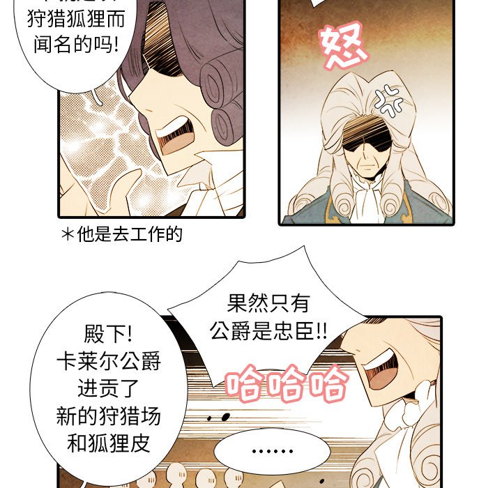 《亚德的王国》漫画最新章节第34话 34免费下拉式在线观看章节第【16】张图片