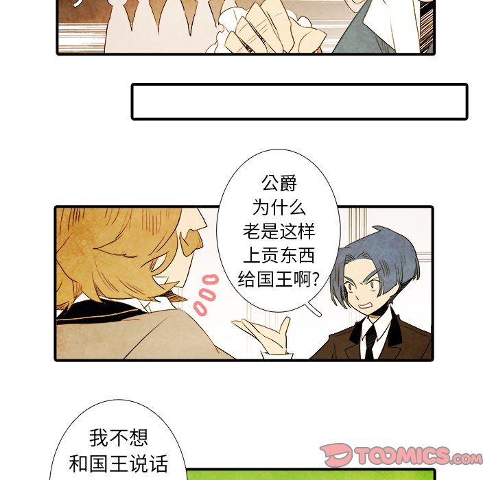 《亚德的王国》漫画最新章节第34话 34免费下拉式在线观看章节第【15】张图片