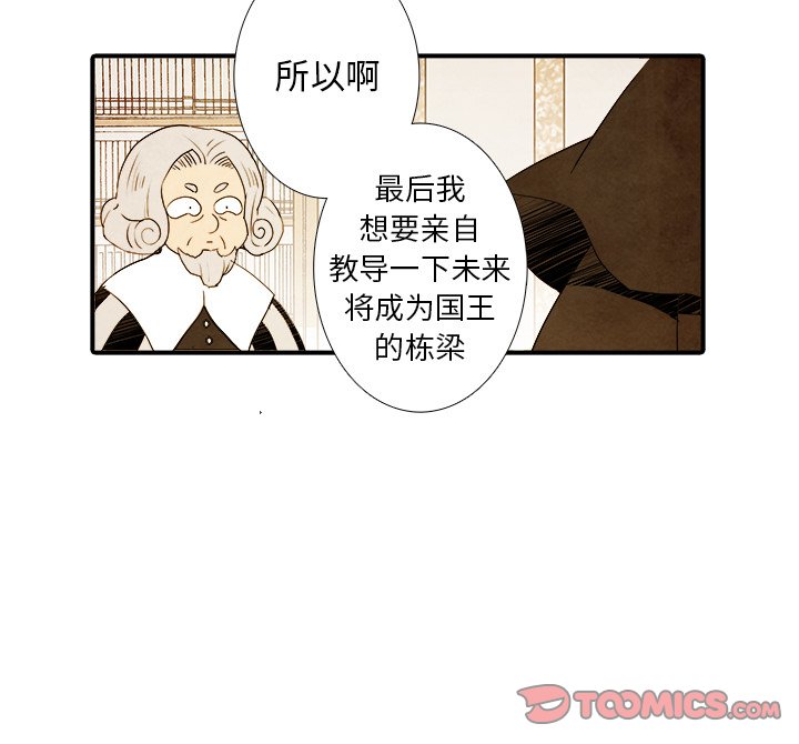 《亚德的王国》漫画最新章节第35话 35免费下拉式在线观看章节第【1】张图片