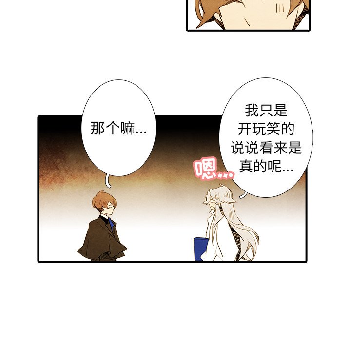 《亚德的王国》漫画最新章节第35话 35免费下拉式在线观看章节第【26】张图片