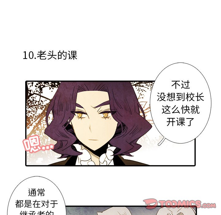 《亚德的王国》漫画最新章节第37话 37免费下拉式在线观看章节第【3】张图片