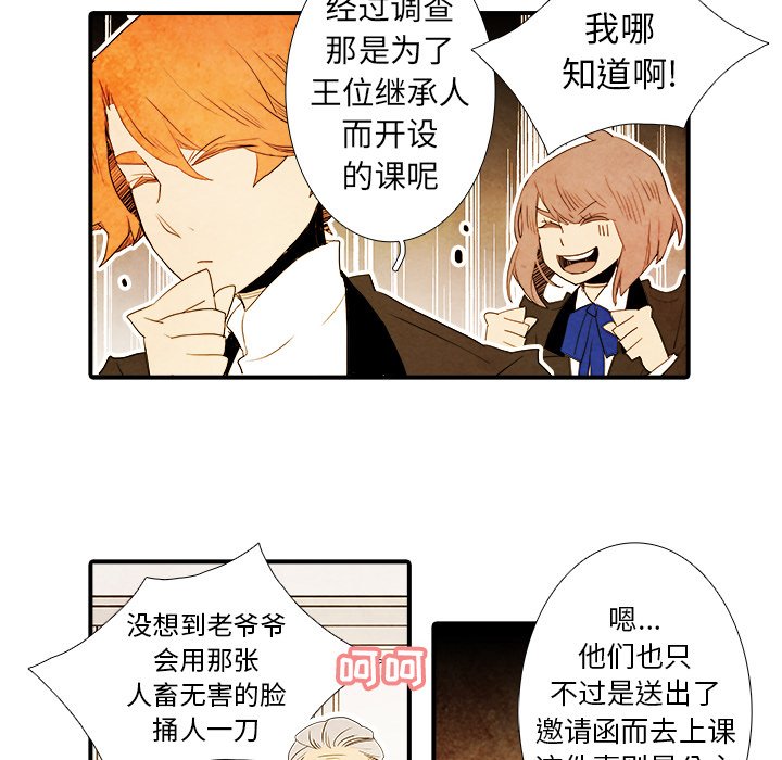 《亚德的王国》漫画最新章节第38话 38免费下拉式在线观看章节第【23】张图片