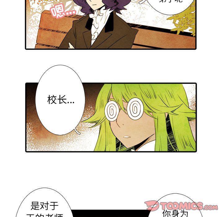 《亚德的王国》漫画最新章节第38话 38免费下拉式在线观看章节第【37】张图片