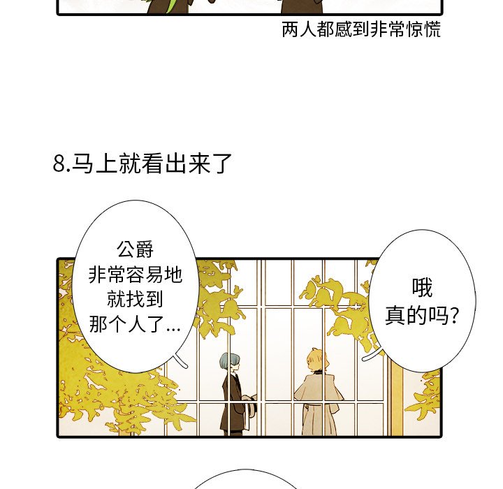 《亚德的王国》漫画最新章节第38话 38免费下拉式在线观看章节第【12】张图片