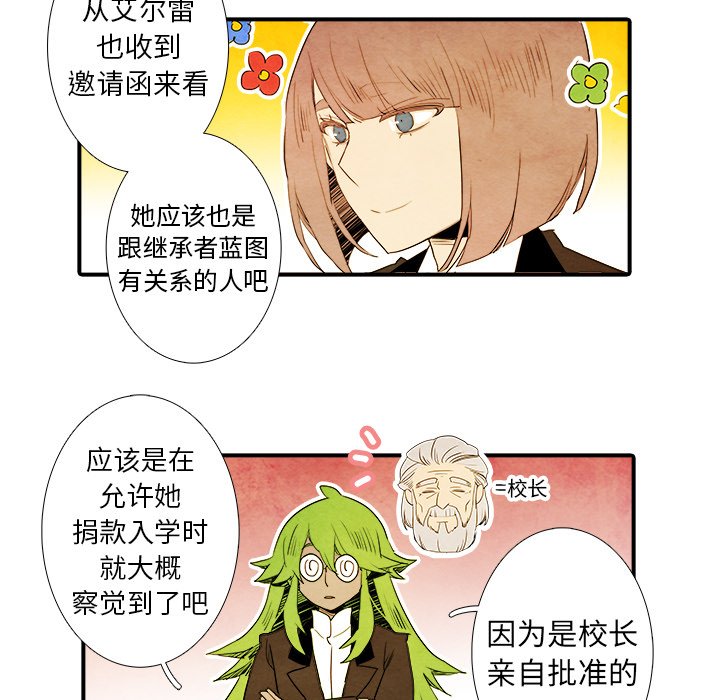 《亚德的王国》漫画最新章节第38话 38免费下拉式在线观看章节第【35】张图片