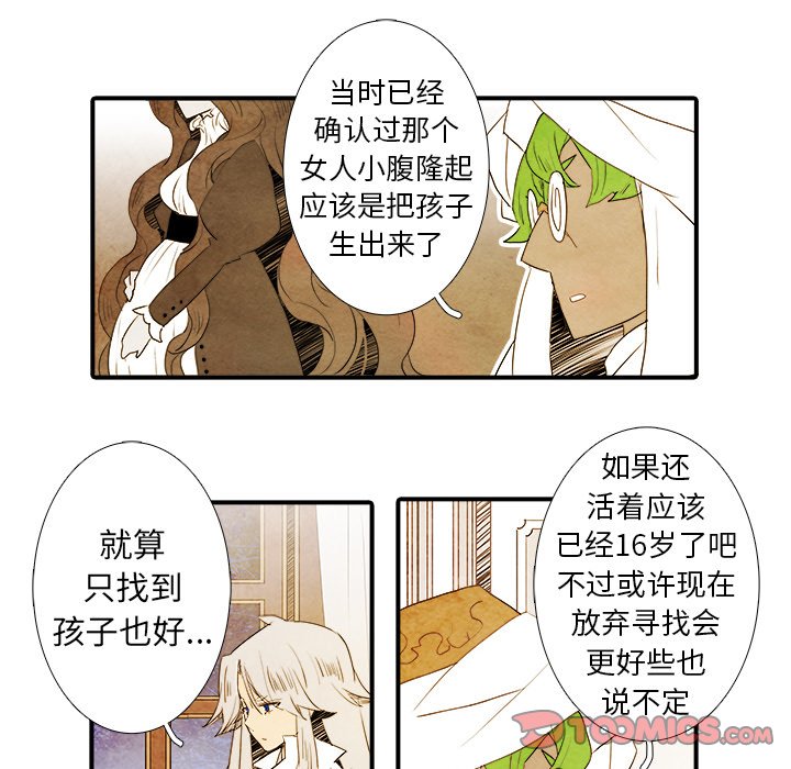 《亚德的王国》漫画最新章节第40话 40免费下拉式在线观看章节第【14】张图片