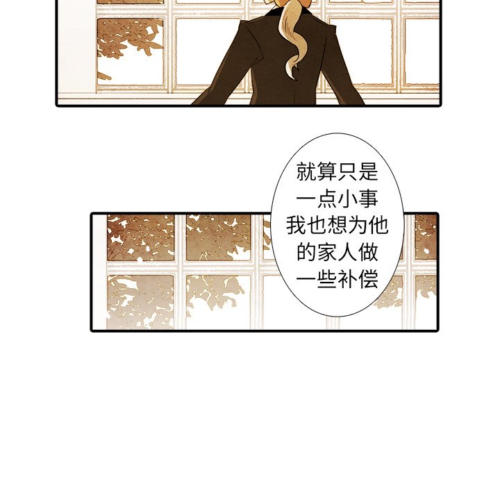 《亚德的王国》漫画最新章节第40话 40免费下拉式在线观看章节第【11】张图片