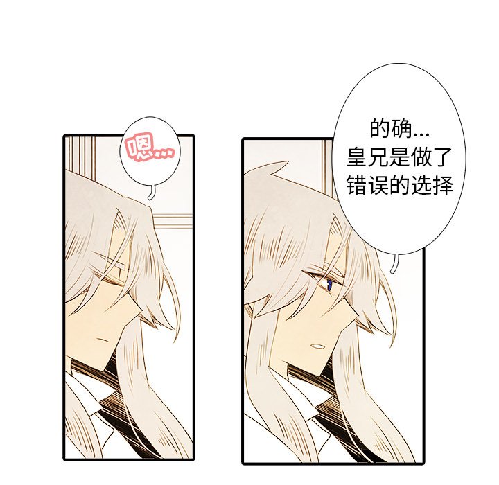 《亚德的王国》漫画最新章节第40话 40免费下拉式在线观看章节第【21】张图片