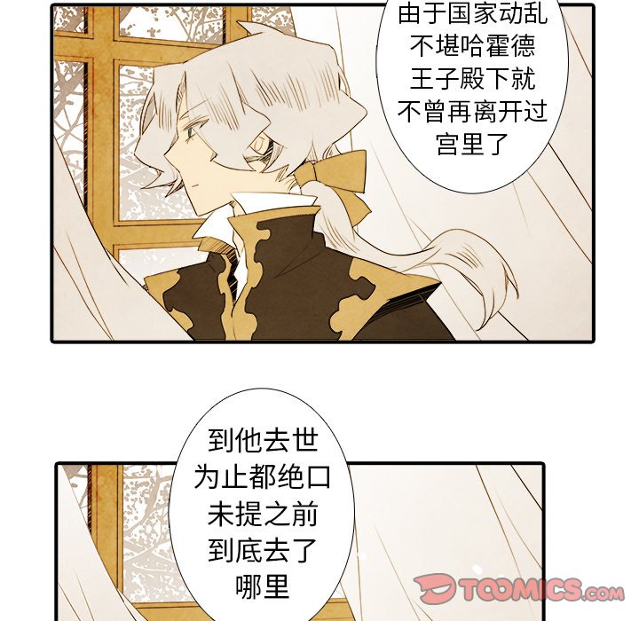 《亚德的王国》漫画最新章节第40话 40免费下拉式在线观看章节第【30】张图片