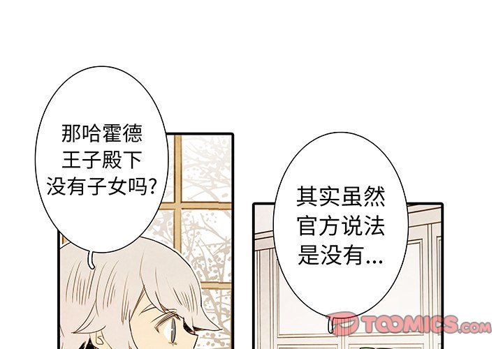 《亚德的王国》漫画最新章节第40话 40免费下拉式在线观看章节第【38】张图片