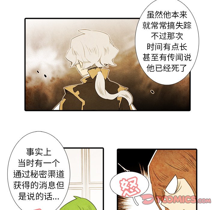 《亚德的王国》漫画最新章节第40话 40免费下拉式在线观看章节第【34】张图片