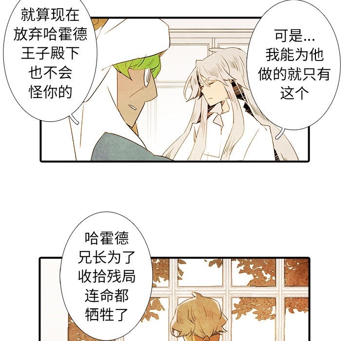 《亚德的王国》漫画最新章节第40话 40免费下拉式在线观看章节第【12】张图片