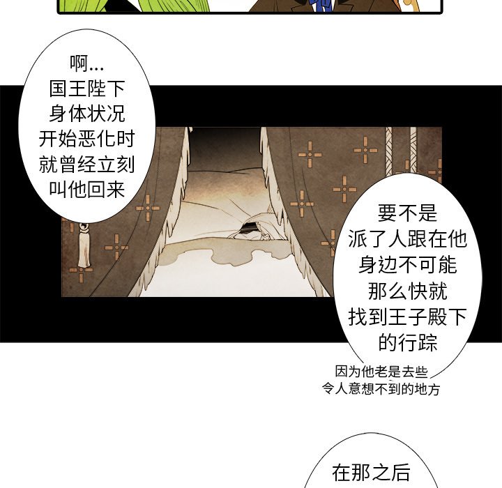 《亚德的王国》漫画最新章节第40话 40免费下拉式在线观看章节第【31】张图片