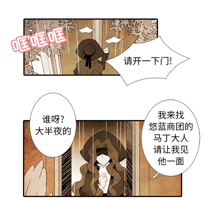 《亚德的王国》漫画最新章节第40话 40免费下拉式在线观看章节第【4】张图片