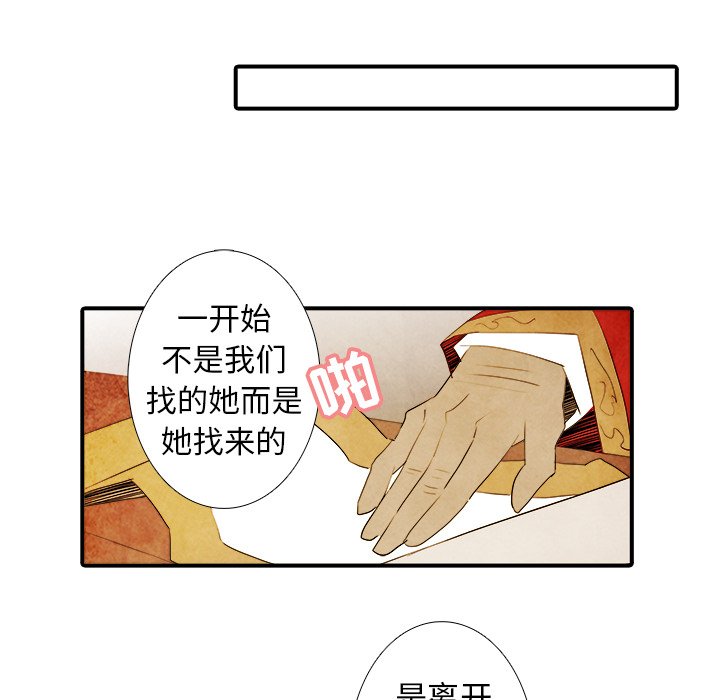 《亚德的王国》漫画最新章节第40话 40免费下拉式在线观看章节第【3】张图片