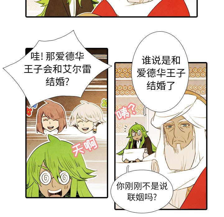 《亚德的王国》漫画最新章节第40话 40免费下拉式在线观看章节第【7】张图片