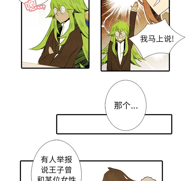 《亚德的王国》漫画最新章节第40话 40免费下拉式在线观看章节第【33】张图片