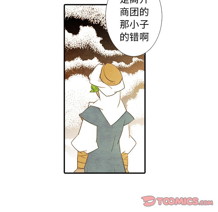 《亚德的王国》漫画最新章节第40话 40免费下拉式在线观看章节第【2】张图片