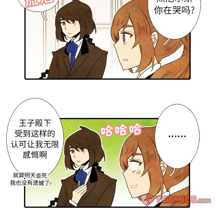 《亚德的王国》漫画最新章节第40话 40免费下拉式在线观看章节第【26】张图片