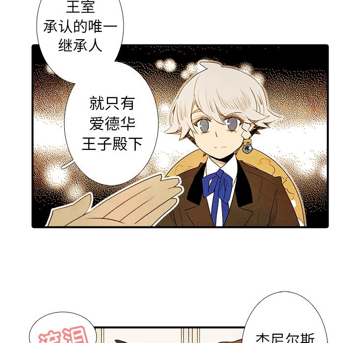 《亚德的王国》漫画最新章节第40话 40免费下拉式在线观看章节第【27】张图片