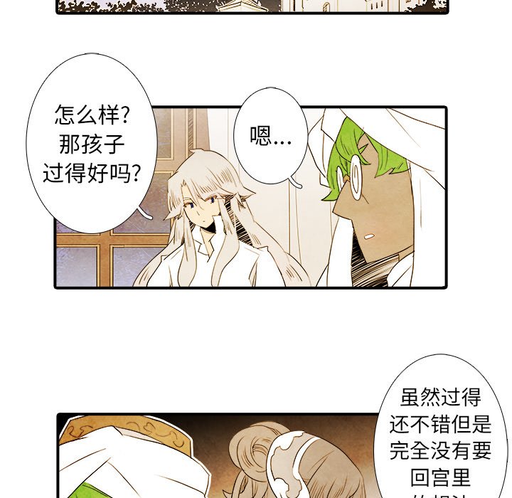 《亚德的王国》漫画最新章节第40话 40免费下拉式在线观看章节第【24】张图片