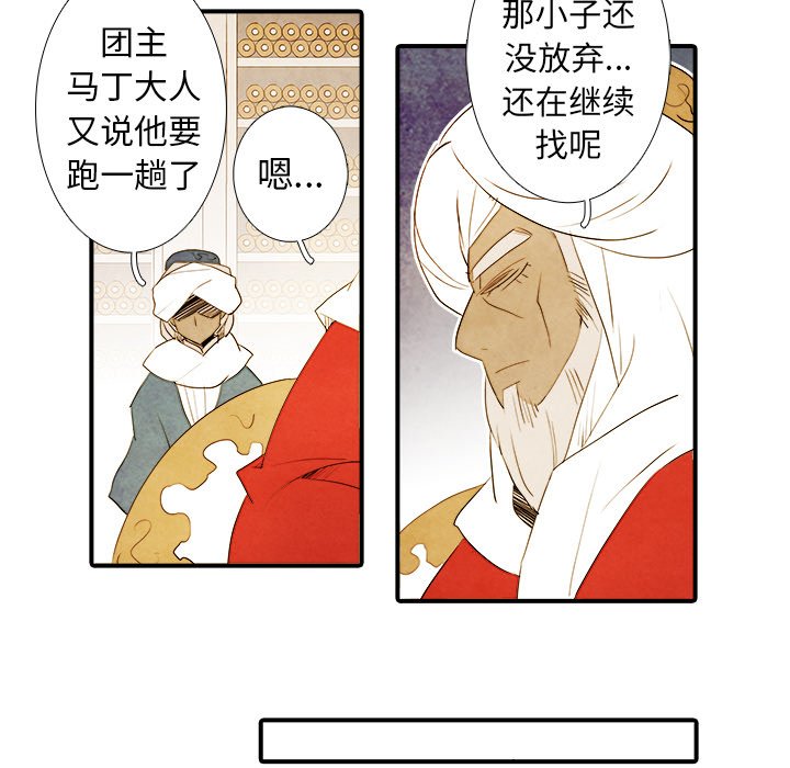 《亚德的王国》漫画最新章节第40话 40免费下拉式在线观看章节第【5】张图片