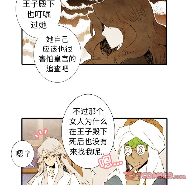 《亚德的王国》漫画最新章节第40话 40免费下拉式在线观看章节第【18】张图片