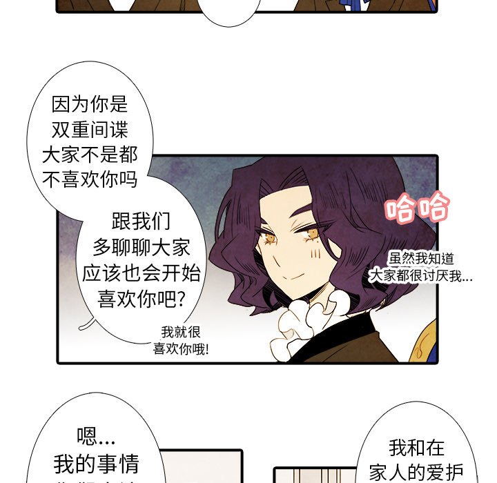 《亚德的王国》漫画最新章节第41话 41免费下拉式在线观看章节第【23】张图片