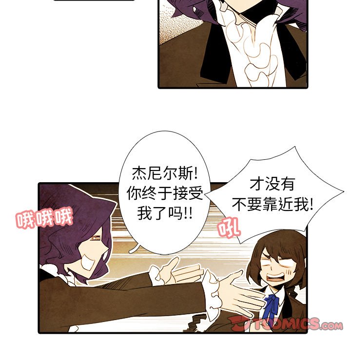 《亚德的王国》漫画最新章节第42话 42免费下拉式在线观看章节第【7】张图片