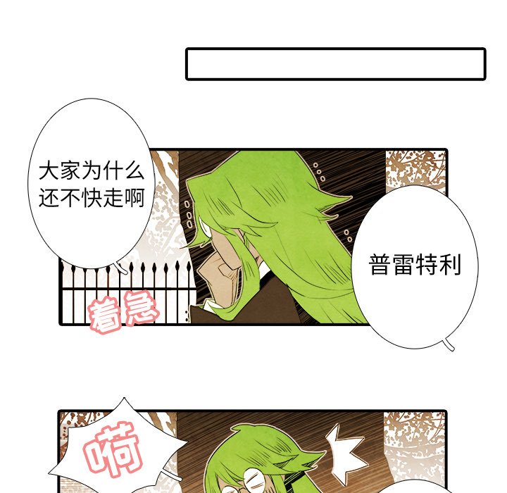 《亚德的王国》漫画最新章节第42话 42免费下拉式在线观看章节第【2】张图片