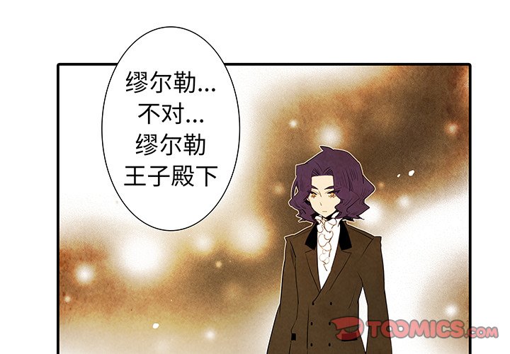 《亚德的王国》漫画最新章节第42话 42免费下拉式在线观看章节第【43】张图片