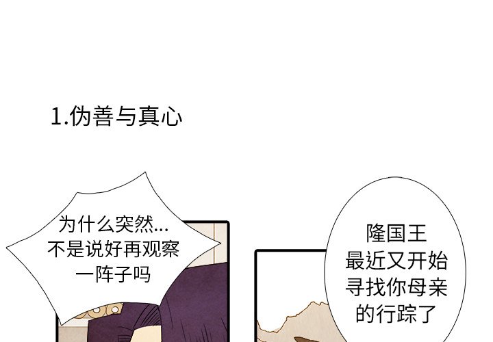 《亚德的王国》漫画最新章节第42话 42免费下拉式在线观看章节第【40】张图片