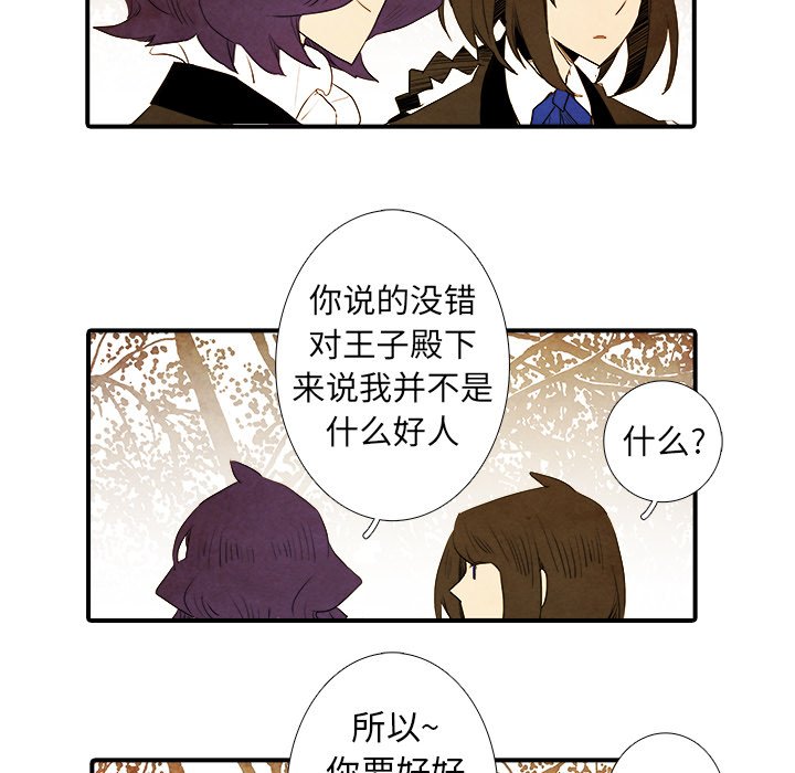 《亚德的王国》漫画最新章节第42话 42免费下拉式在线观看章节第【4】张图片