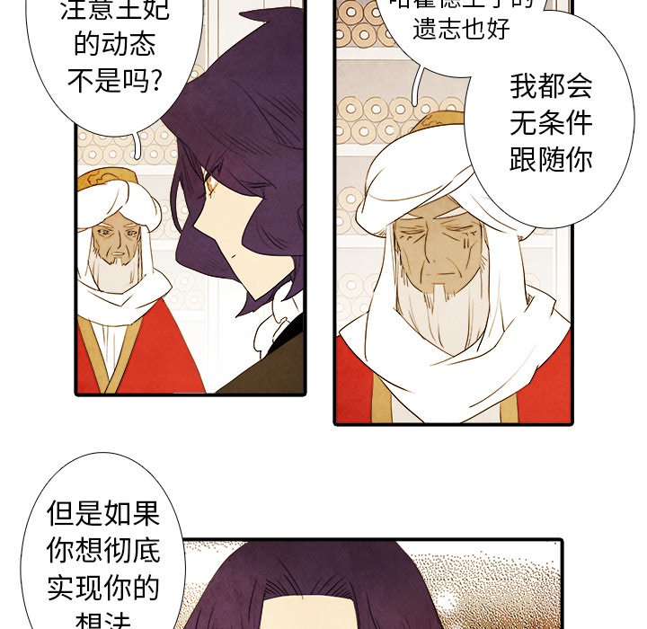 《亚德的王国》漫画最新章节第42话 42免费下拉式在线观看章节第【30】张图片