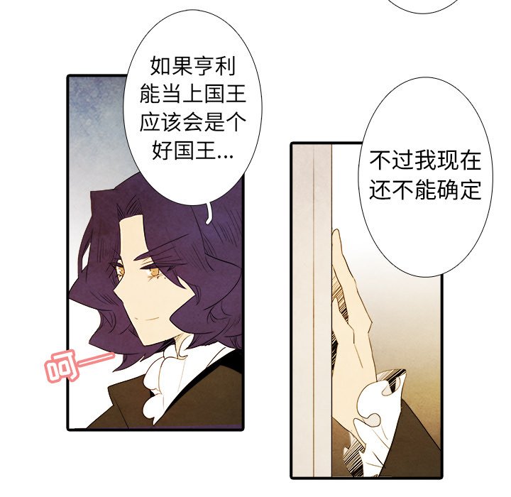 《亚德的王国》漫画最新章节第42话 42免费下拉式在线观看章节第【16】张图片